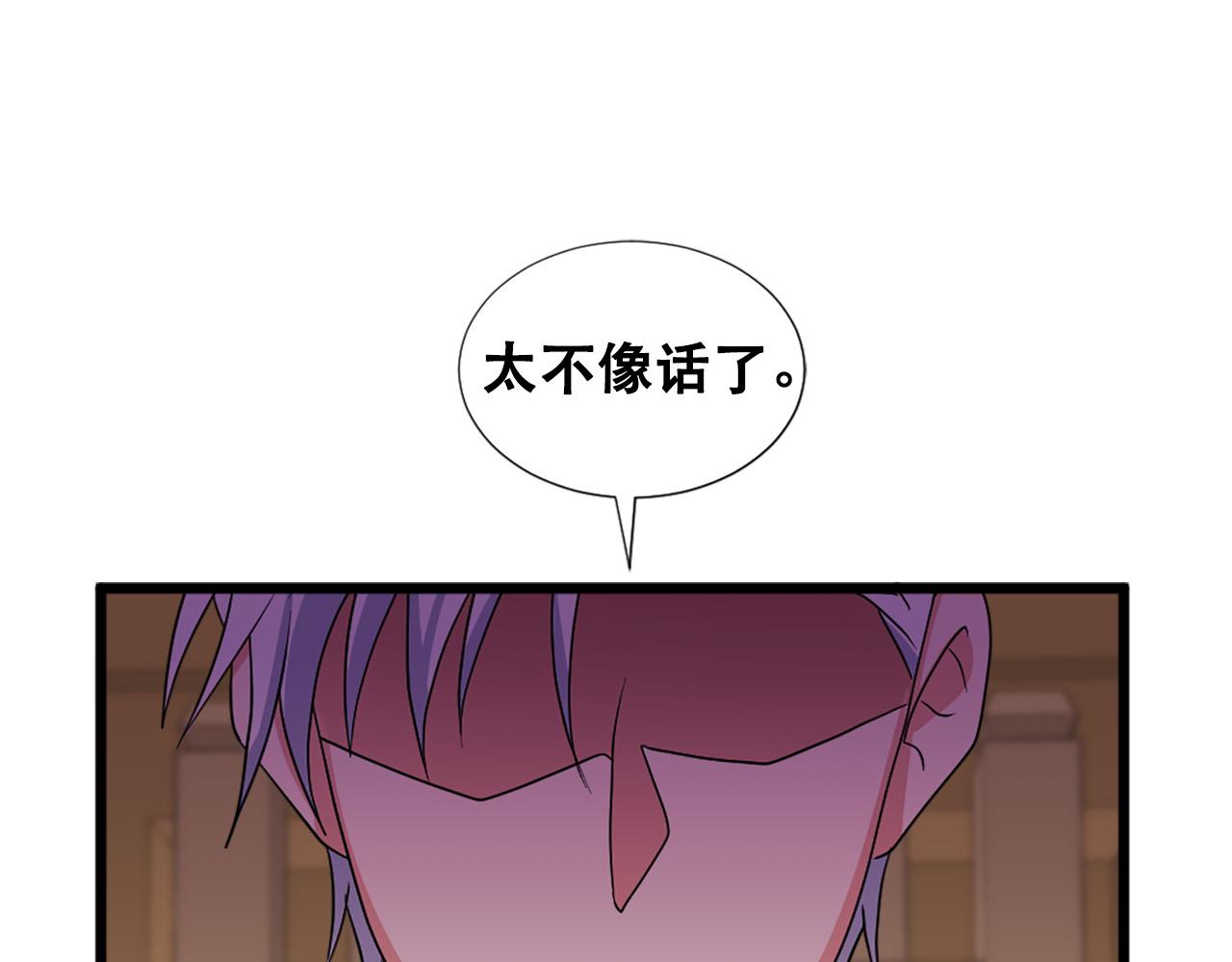 两唇都很薄漫画,第113话 信任3图