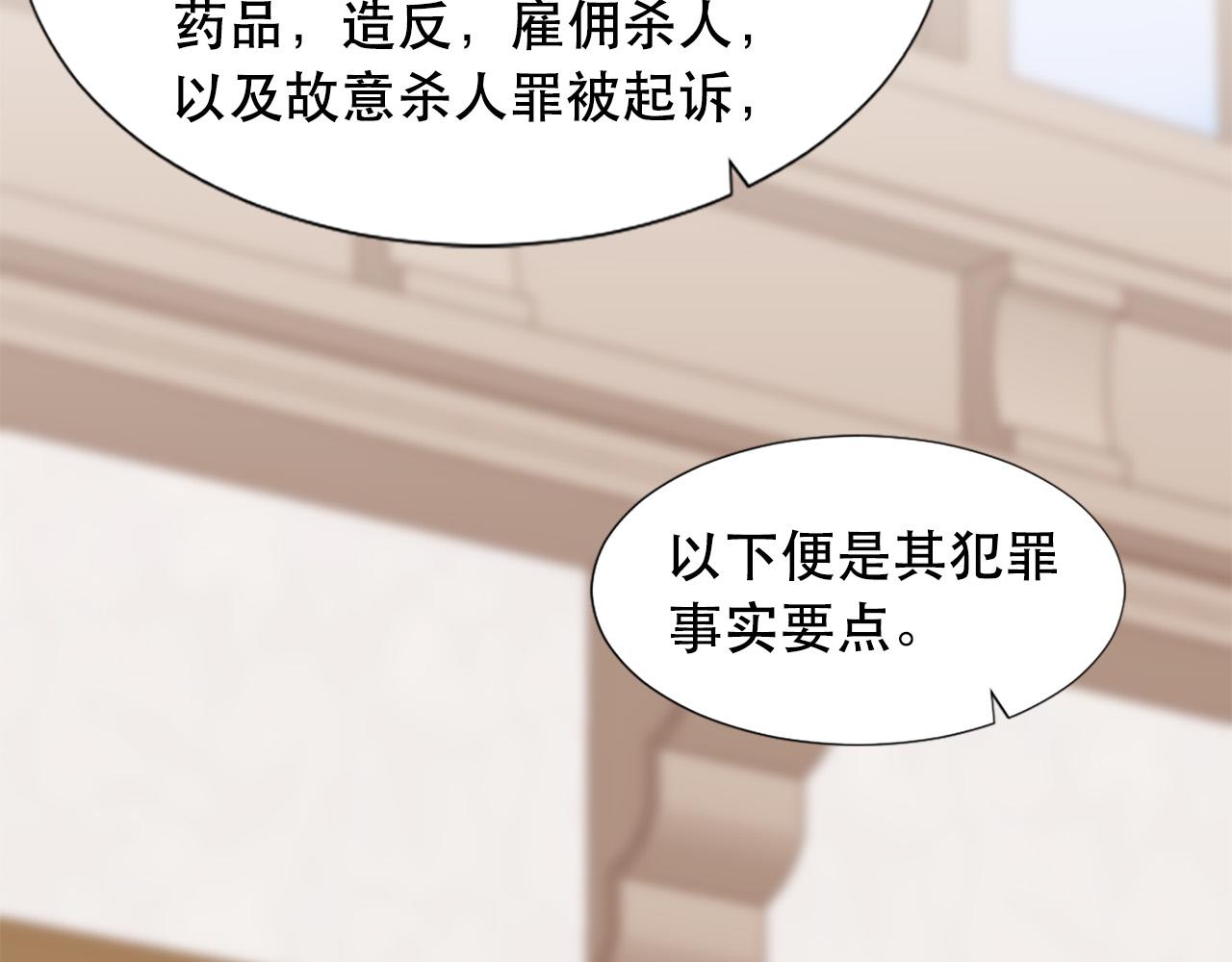 两唇之间漫画免费下拉式8漫画,第111话 审判日4图