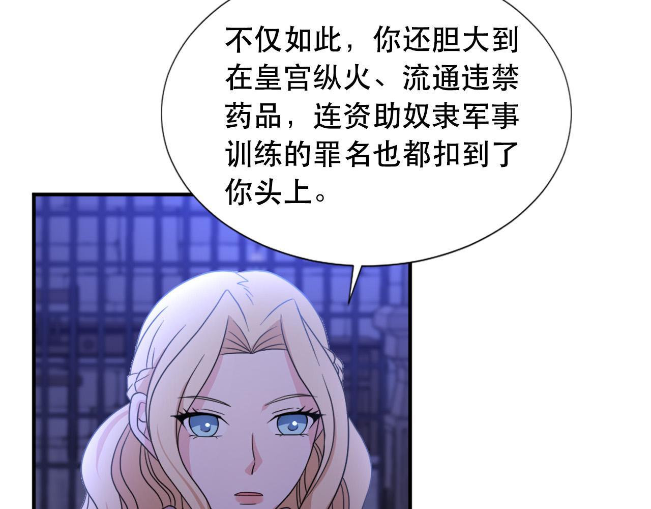 两唇之间漫画免费下拉式8漫画,第105话 替身国王5图