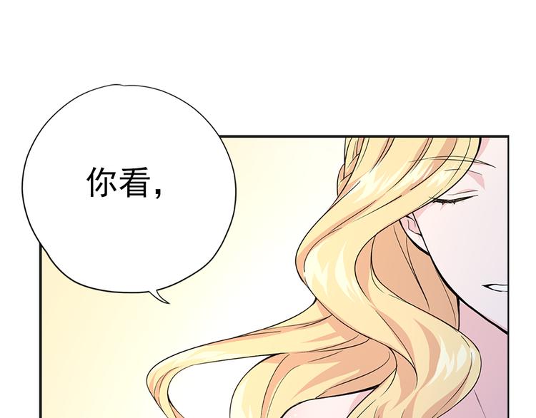 两女子高速停车采花被罚漫画,第2话 隐秘的后宫4图