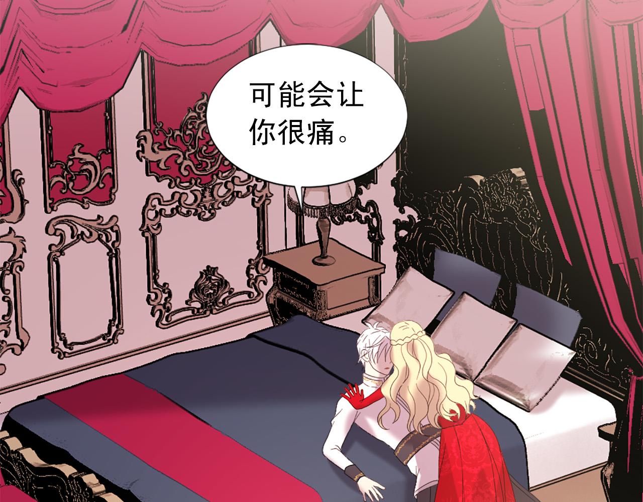 两男子路边装睡想让对方结账漫画,第104话 圆房4图
