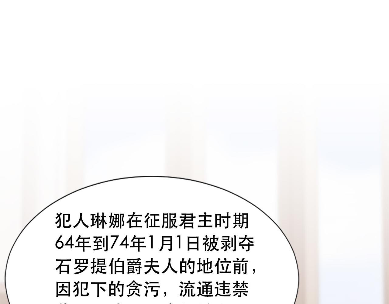 两唇之间漫画免费下拉式8漫画,第111话 审判日3图