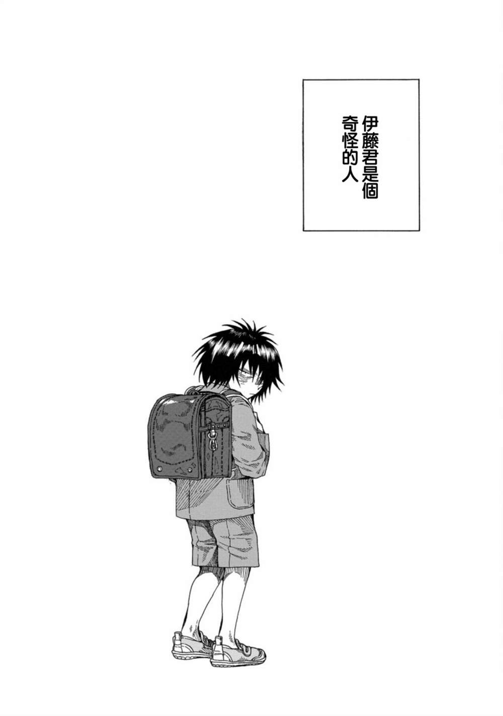 瞬间生死漫画,第7话2图