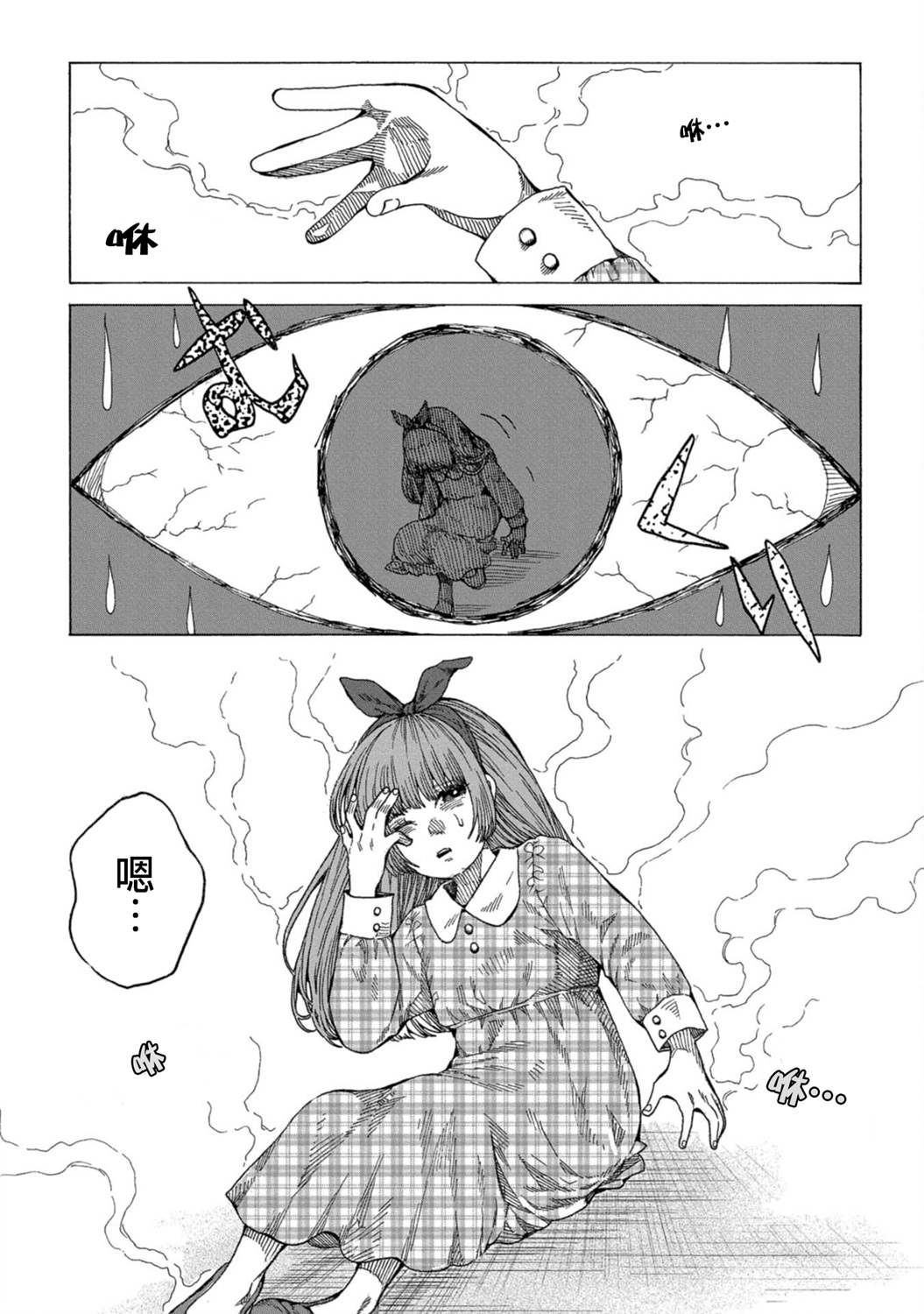 瞬间生死漫画,第5话5图