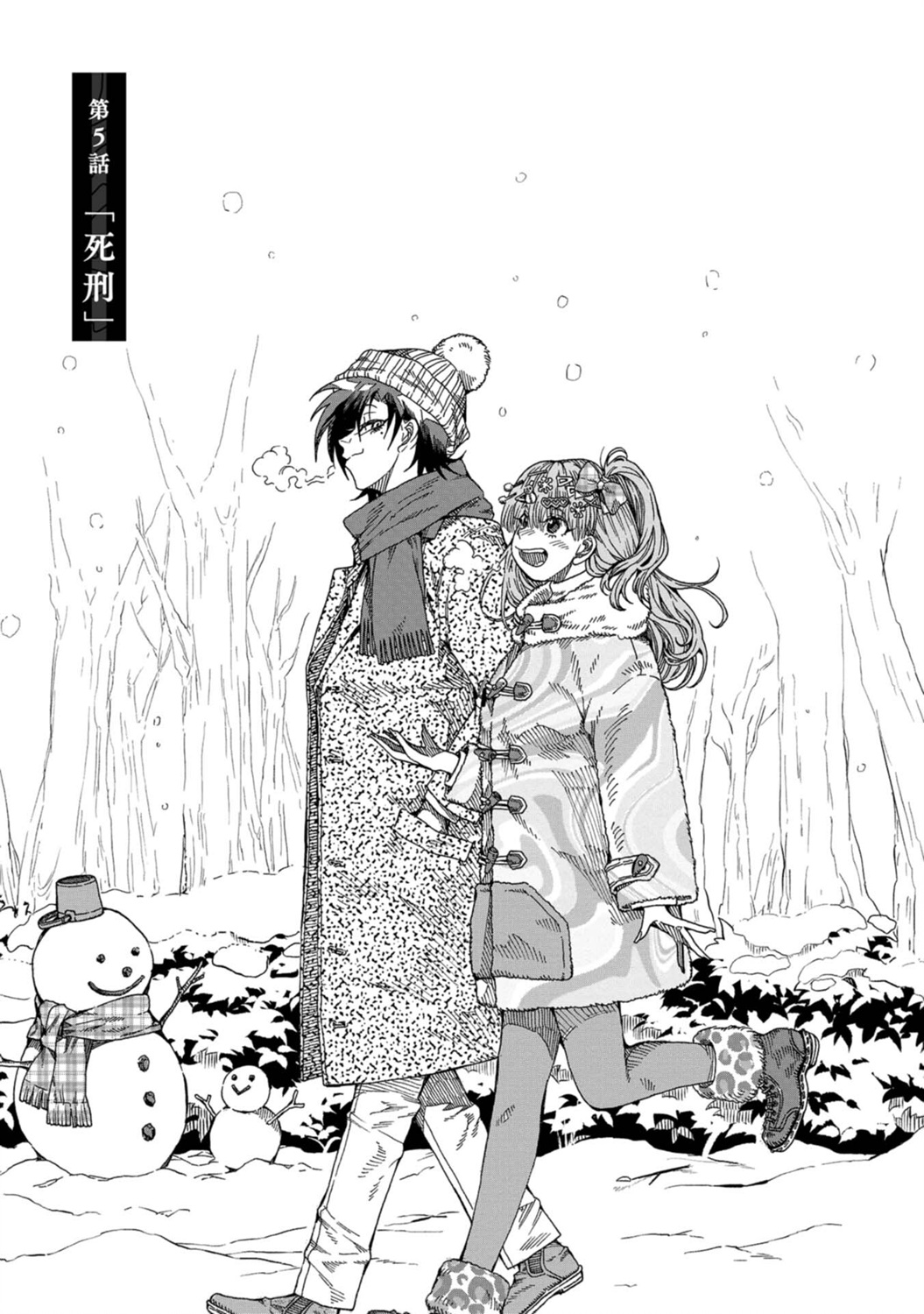 瞬间生死漫画,第5话1图