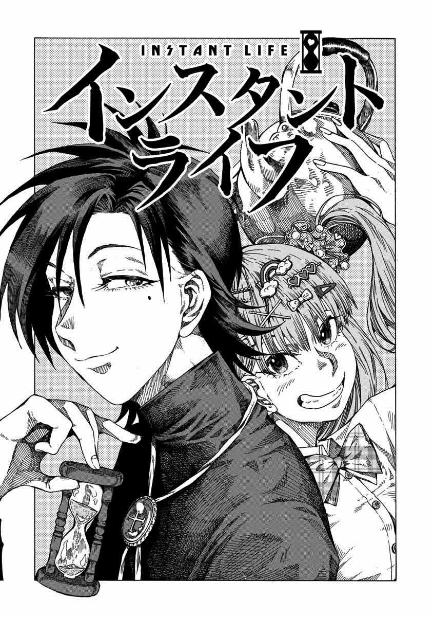 瞬时速率和瞬时速度的区别漫画,第1话2图