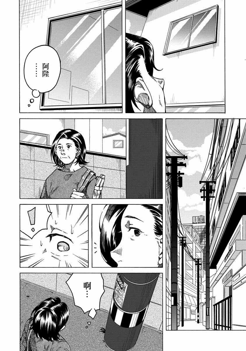 瞬时速率和瞬时速度的区别漫画,第1话4图