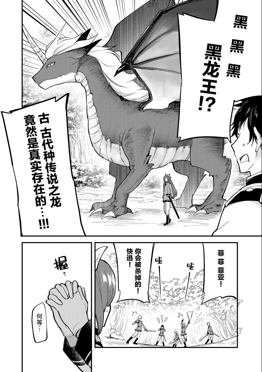 拼死隐瞒自己身为圣女免费观看漫画,第16话2图