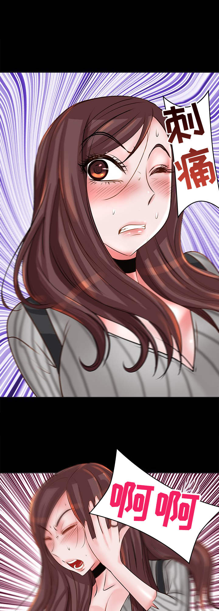 灵魂附体漫画,第8章：争吵5图