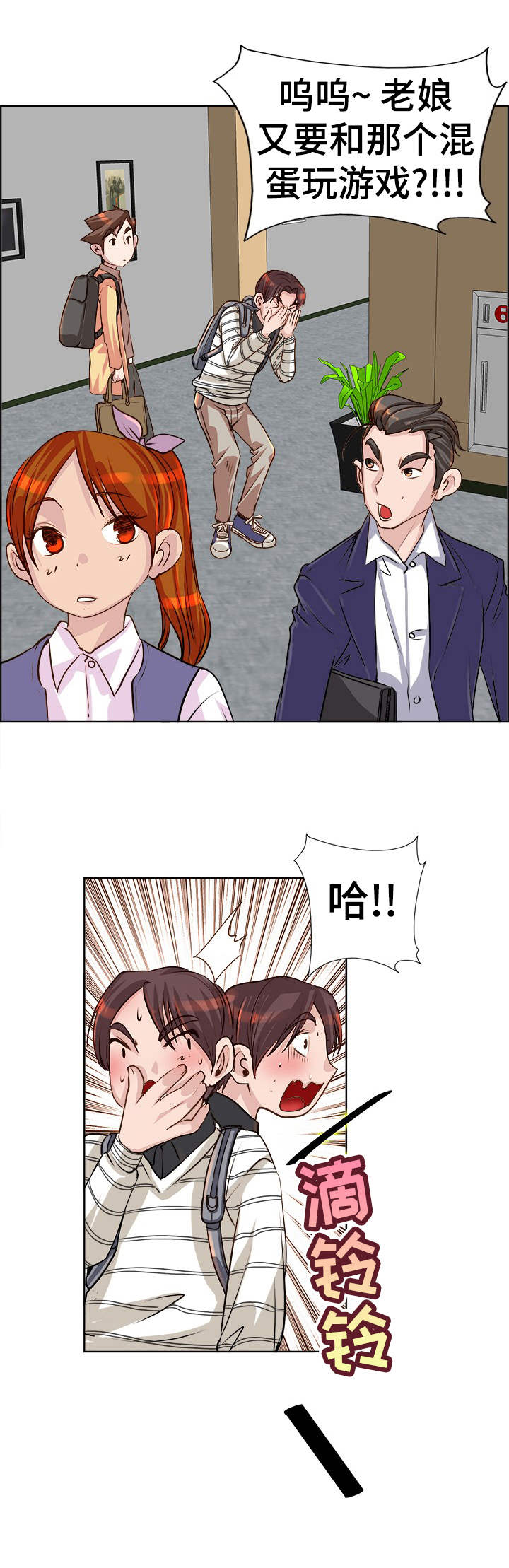 灵魂摆渡4漫画,第19章：忙活1图