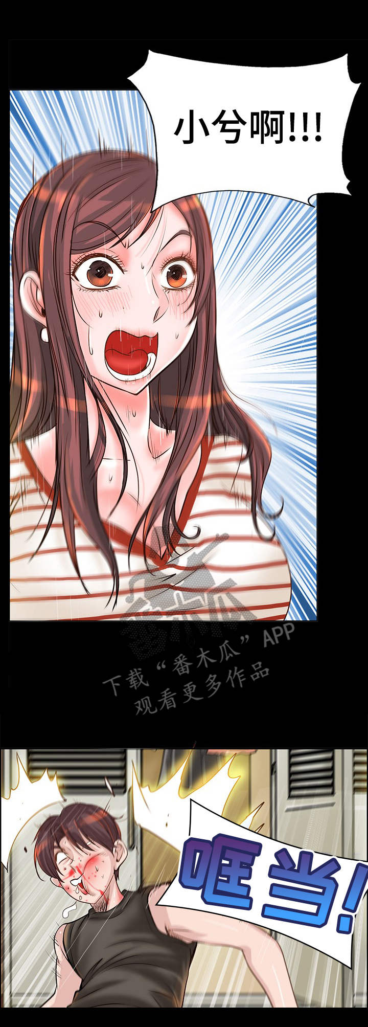 灵魂莲华 卡西奥佩娅 流火之时漫画,第18章：原因4图