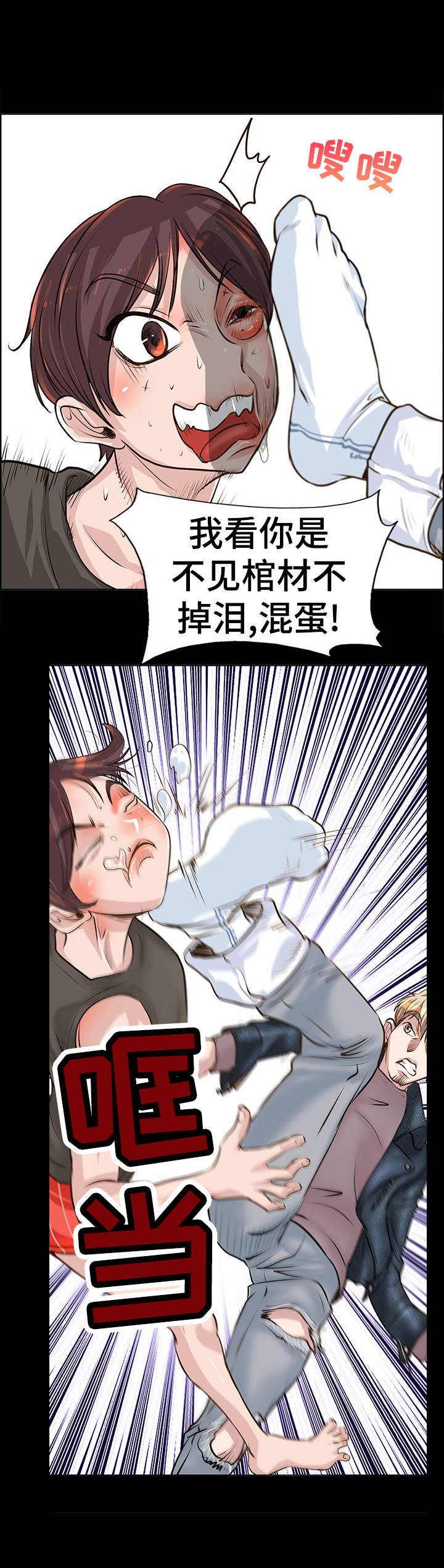 灵魂莲华 卡西奥佩娅 流火之时漫画,第18章：原因3图