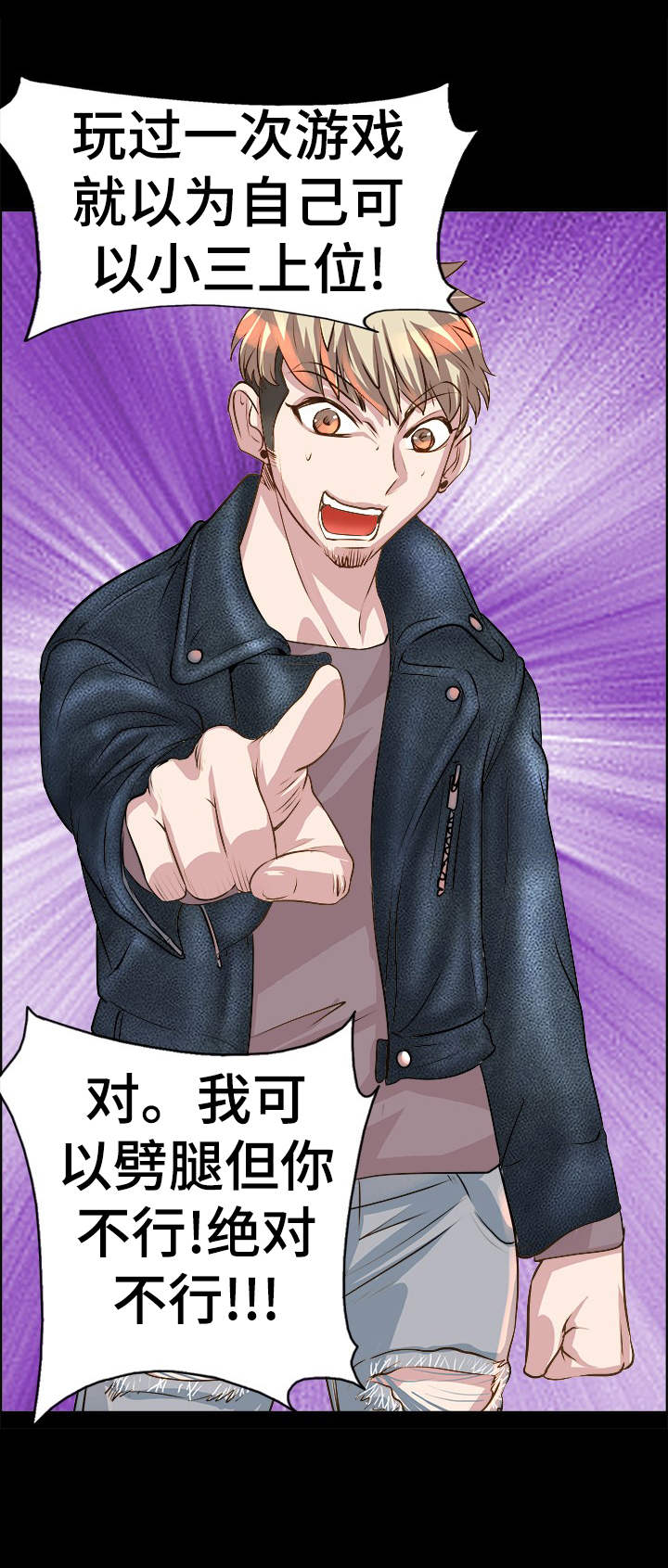 灵魂莲华 卡西奥佩娅 流火之时漫画,第18章：原因1图