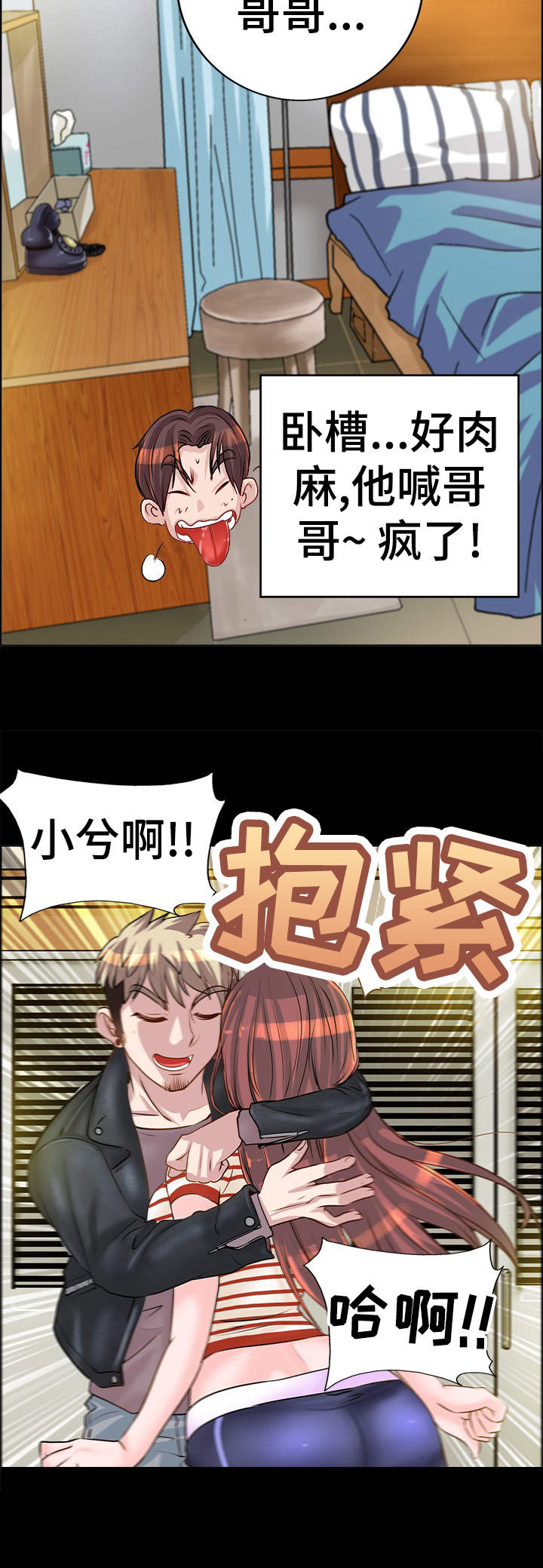 银魂联动过的动漫漫画,第16章：道歉2图
