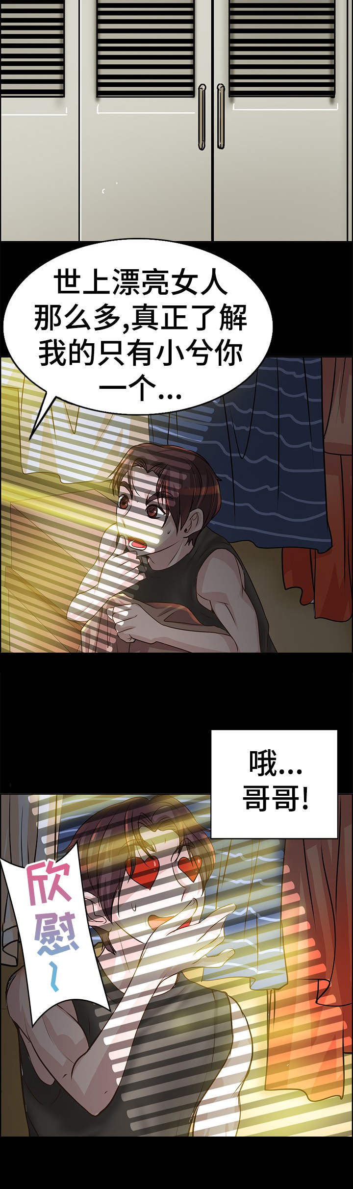 银魂联动过的动漫漫画,第16章：道歉4图