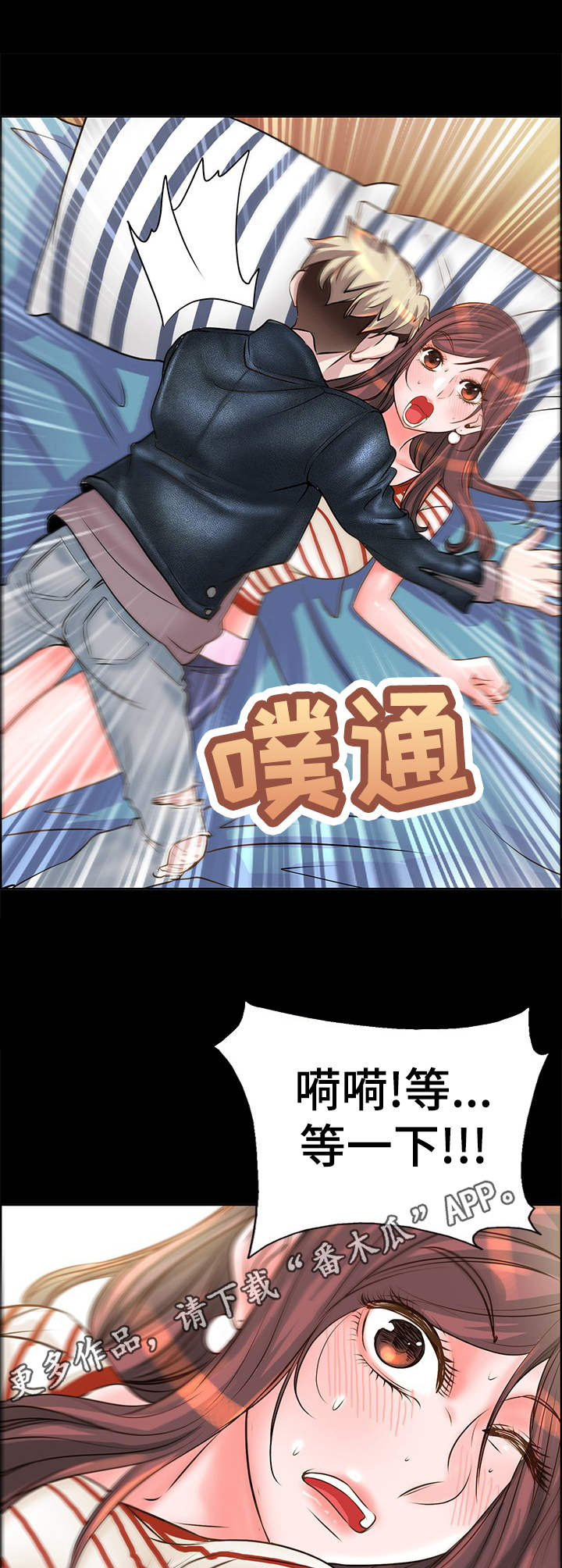 银魂联动过的动漫漫画,第16章：道歉5图