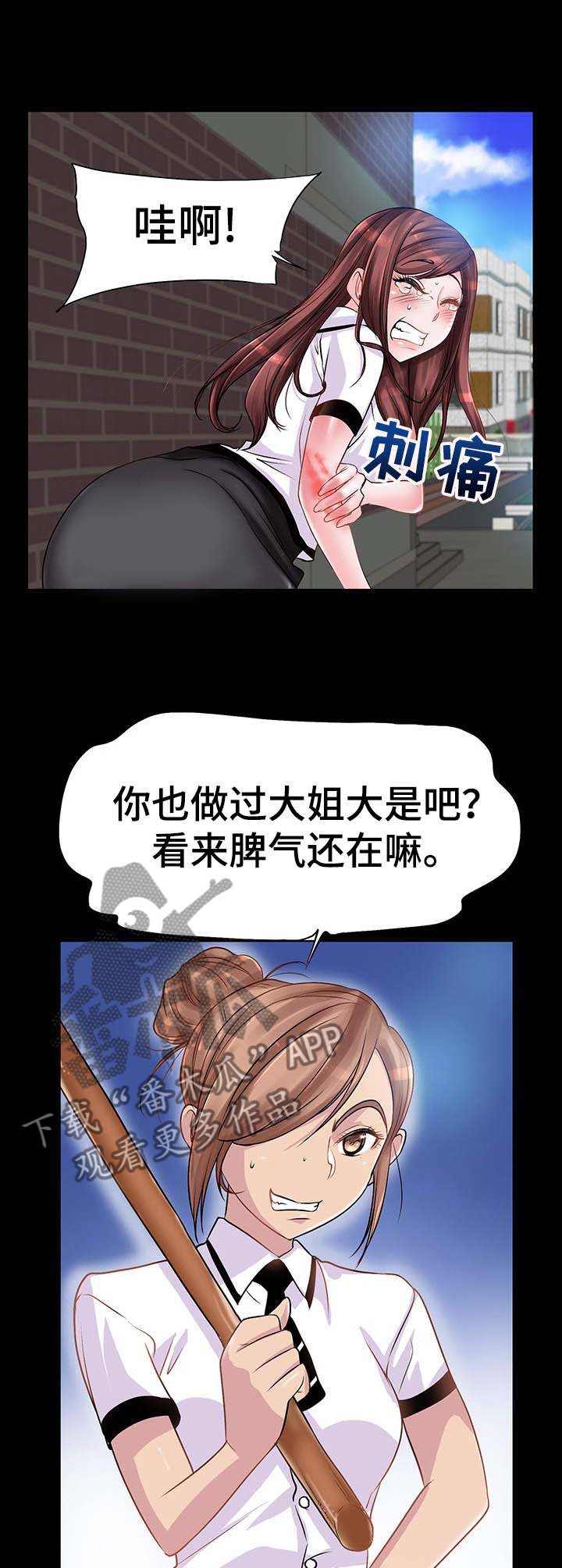 灵魂莲花亚索阵容漫画,第3章：痛感5图
