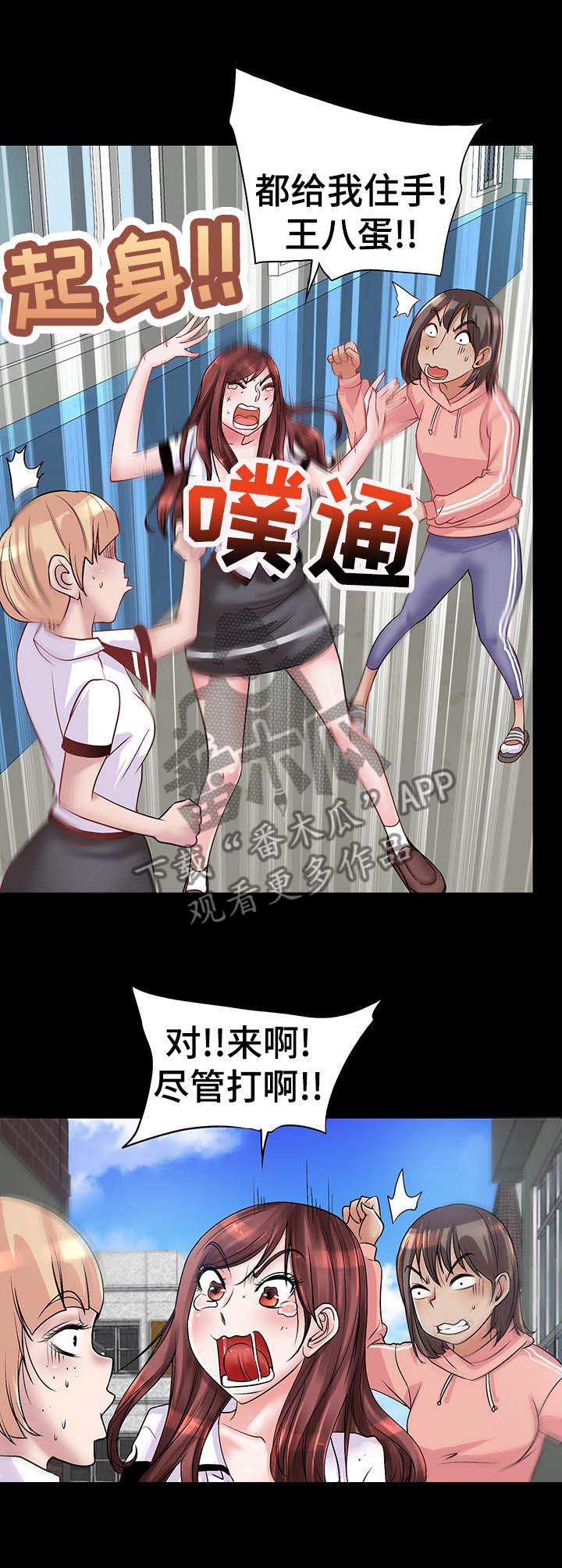 灵魂莲花亚索阵容漫画,第3章：痛感2图
