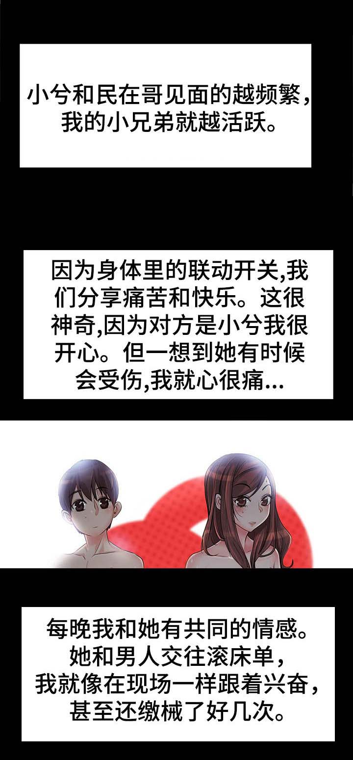 灵魂莲花拉克丝漫画,第5章：报复4图