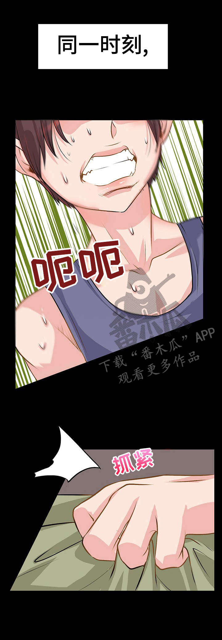 灵魂莲花拉克丝漫画,第5章：报复2图