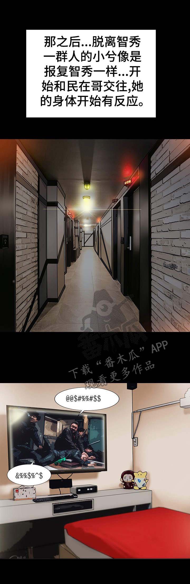 灵魂莲花拉克丝漫画,第5章：报复1图