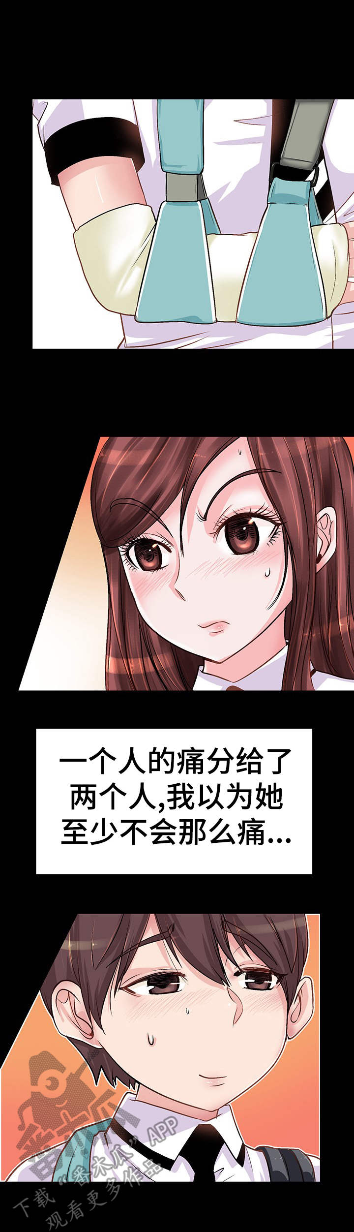 灵魂莲花千珏阵容最新漫画,第4章：相同伤口2图