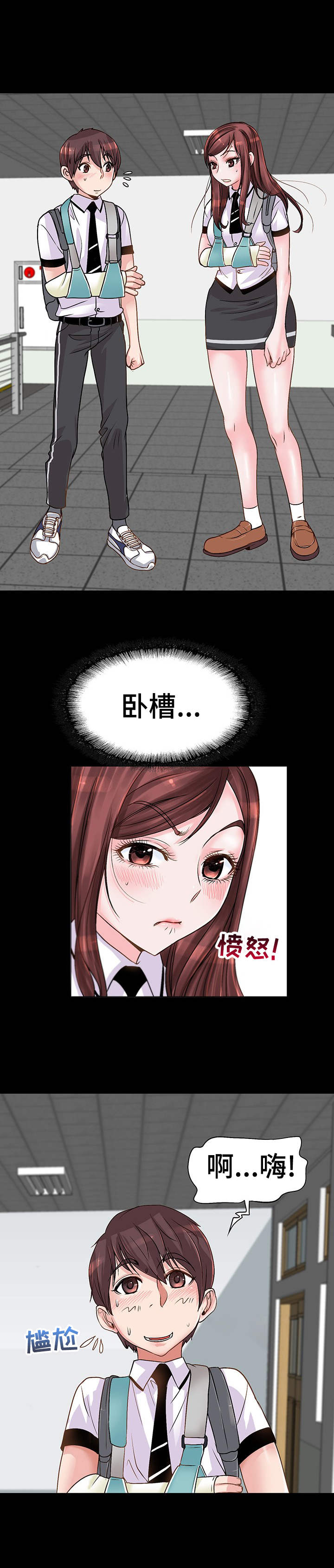 灵魂莲花千珏阵容最新漫画,第4章：相同伤口3图