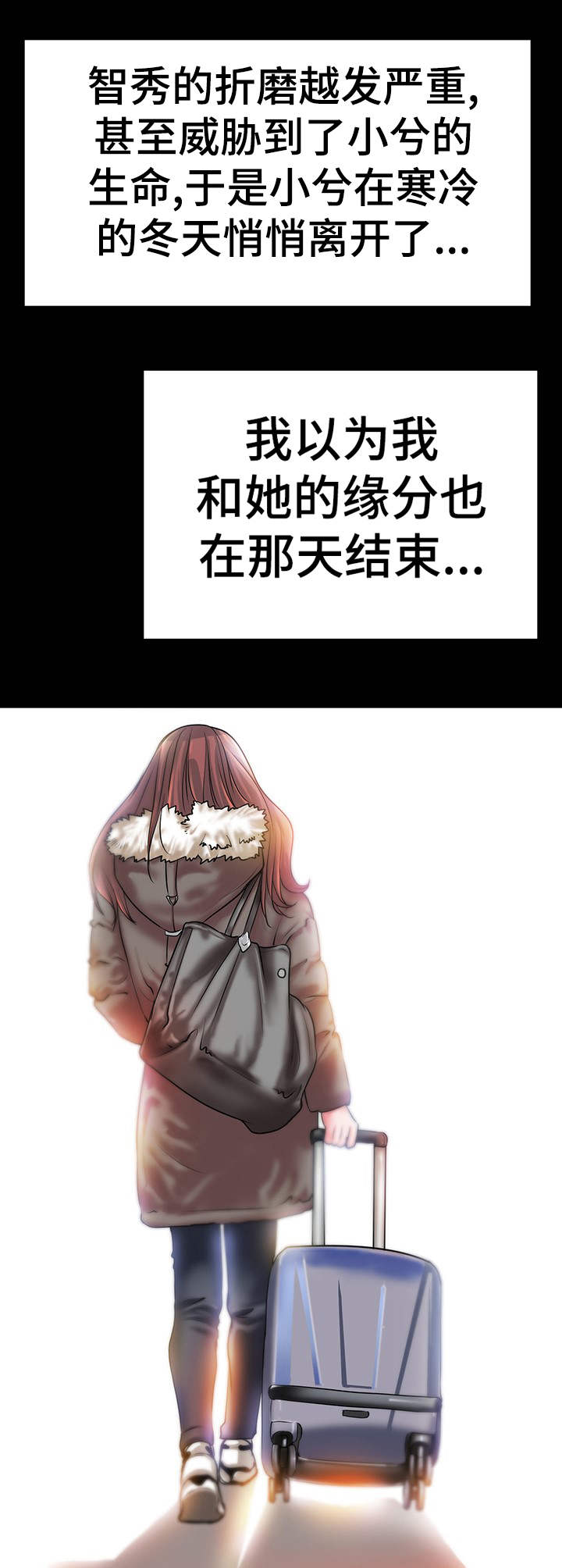 灵魂莲花刀妹高清壁纸漫画,第6章：施法1图