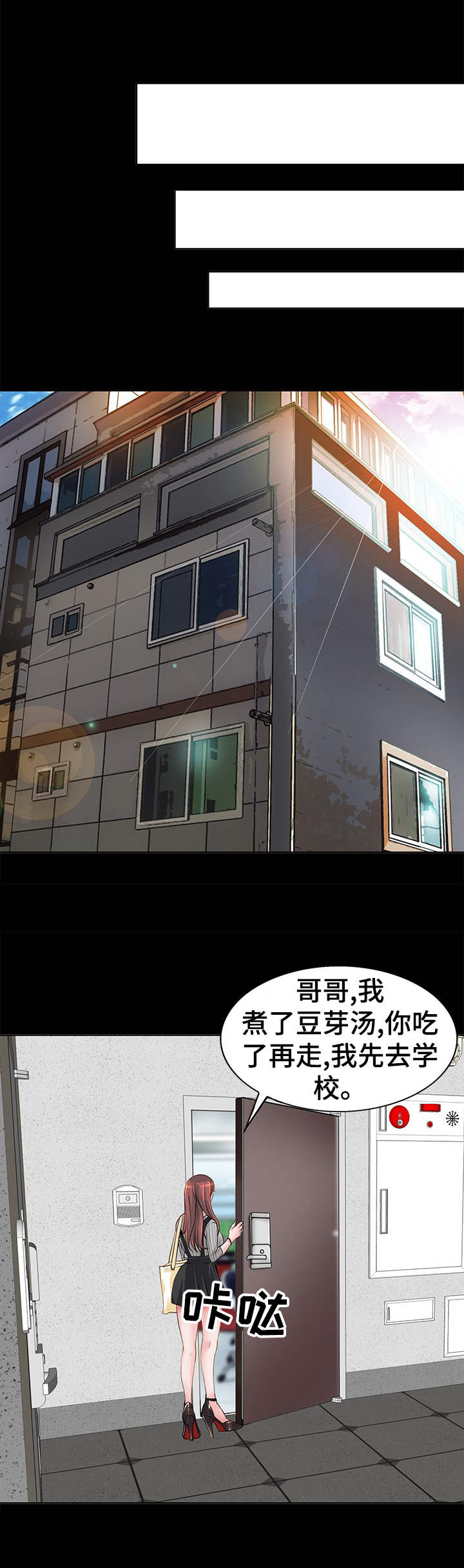 灵魂莲华阿狸漫画,第7章：邻居1图