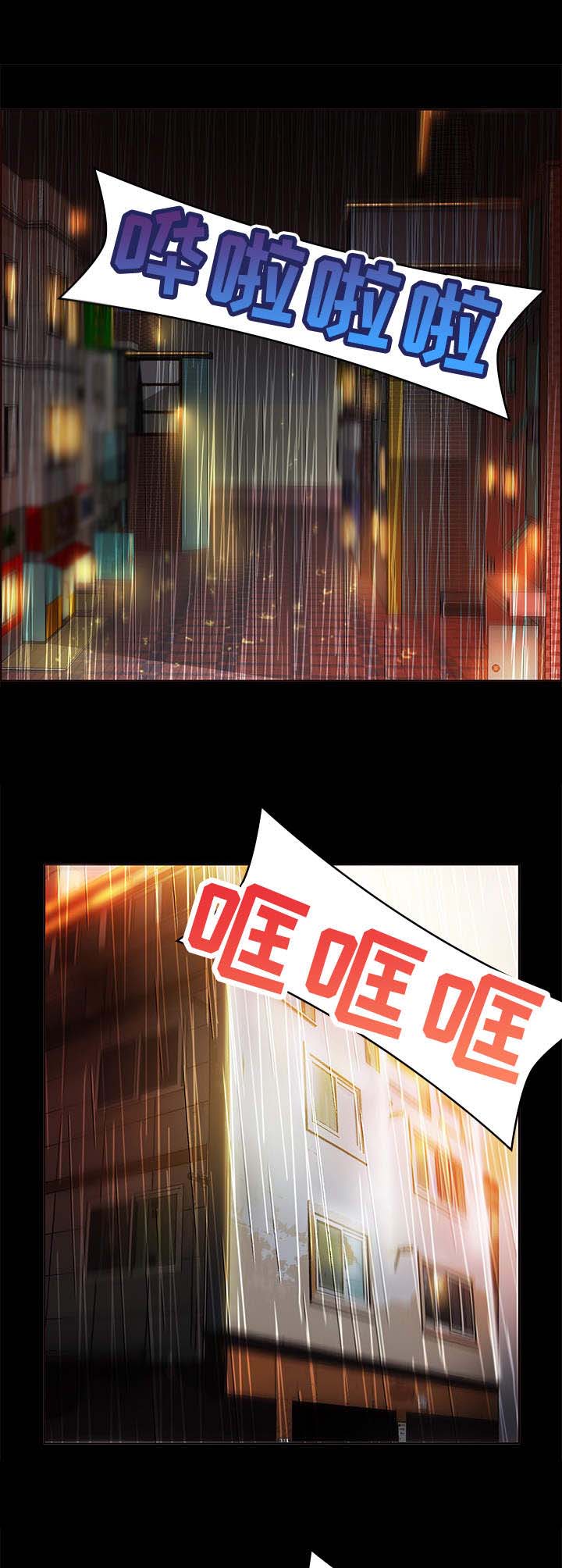 灵魂联结漫画,第12章：别让我失望5图