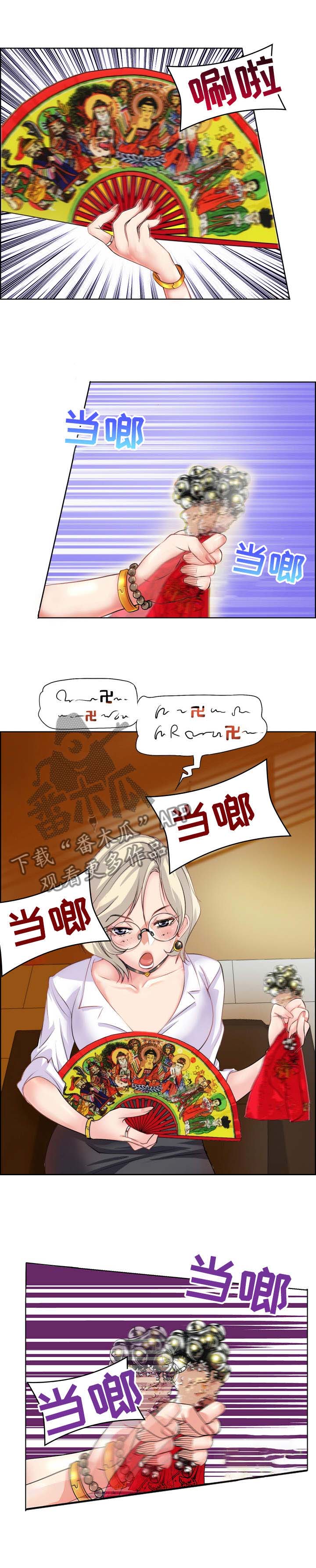 灵魂联动卡片漫画,第1章：命数5图