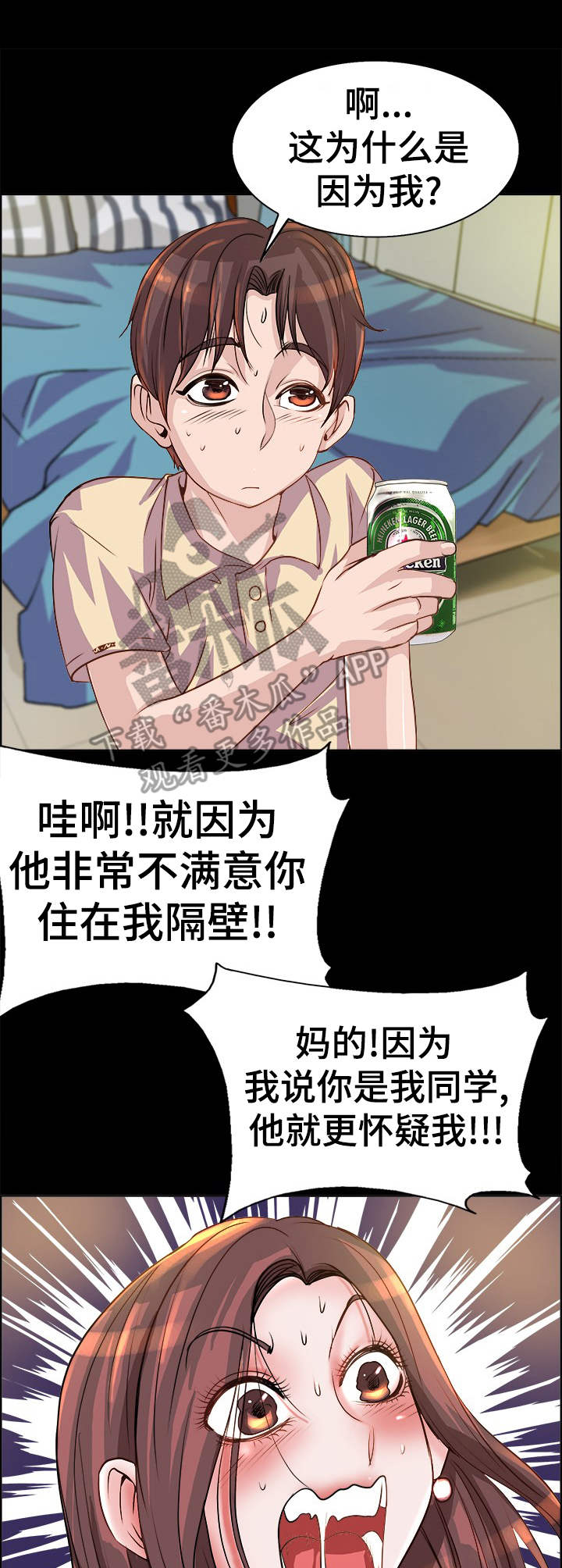 我的世界怎么联动灵魂漫画,第10章：诉苦4图
