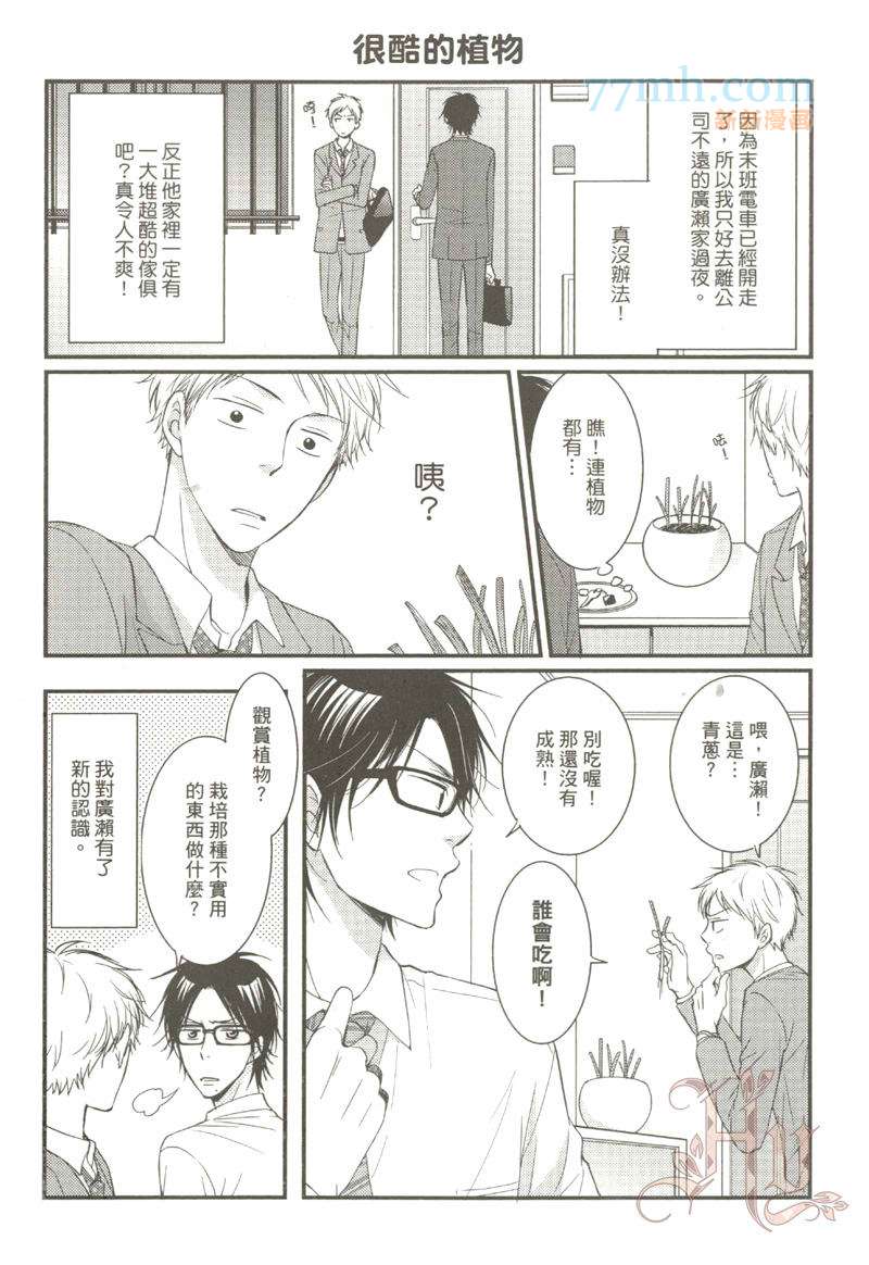 网贷三大死穴在哪里漫画,第1话3图