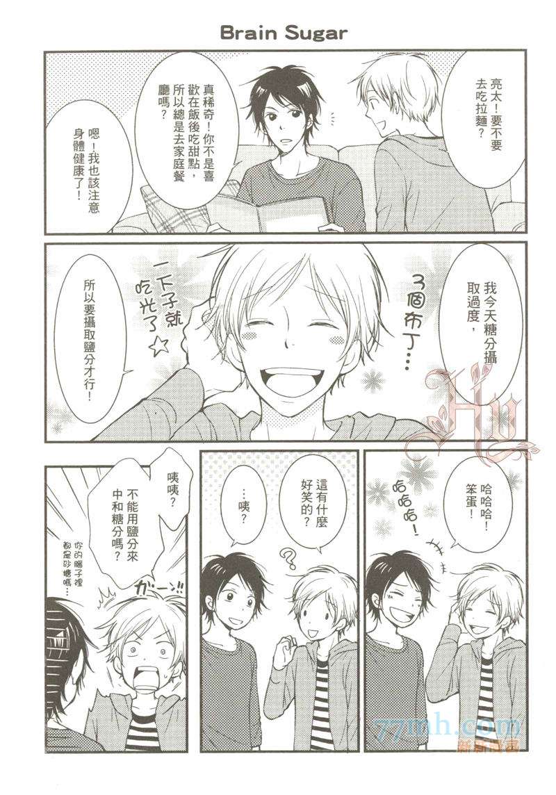 网贷三大死穴在哪里漫画,第1话4图