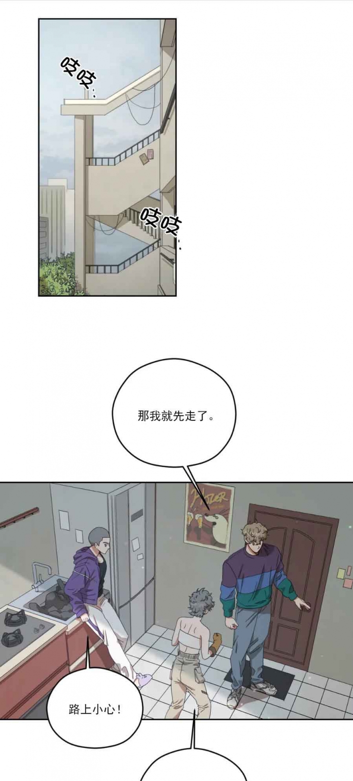 利瓦塔韩漫副cp在第几话漫画,第18话1图