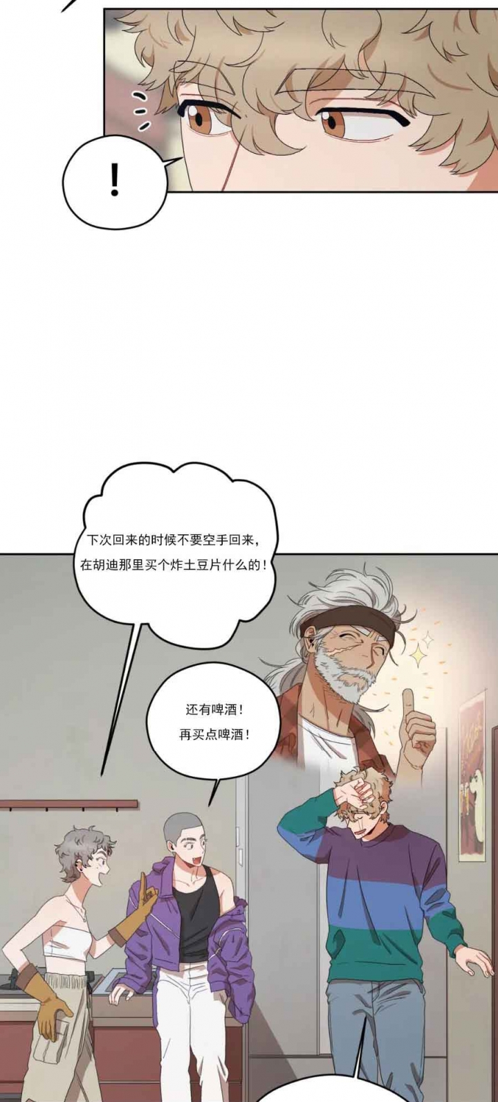 利瓦塔韩漫副cp在第几话漫画,第18话3图