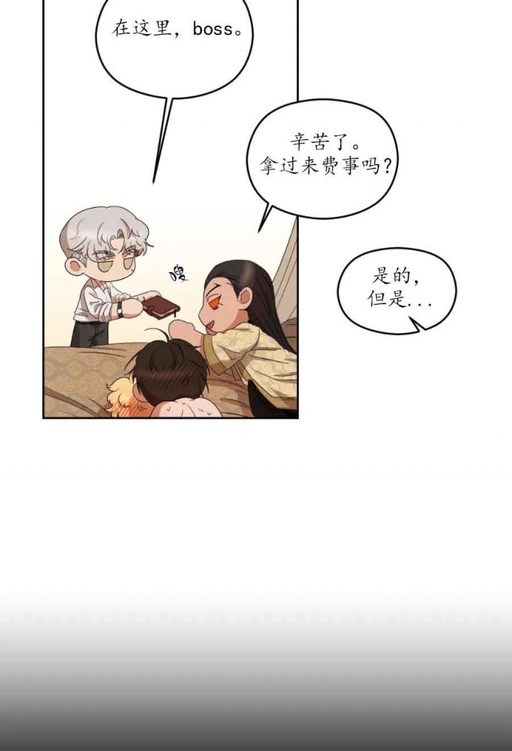利刃出鞘电视剧片段漫画,第21话3图