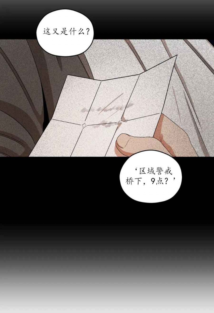 利刃出鞘电视剧片段漫画,第21话4图