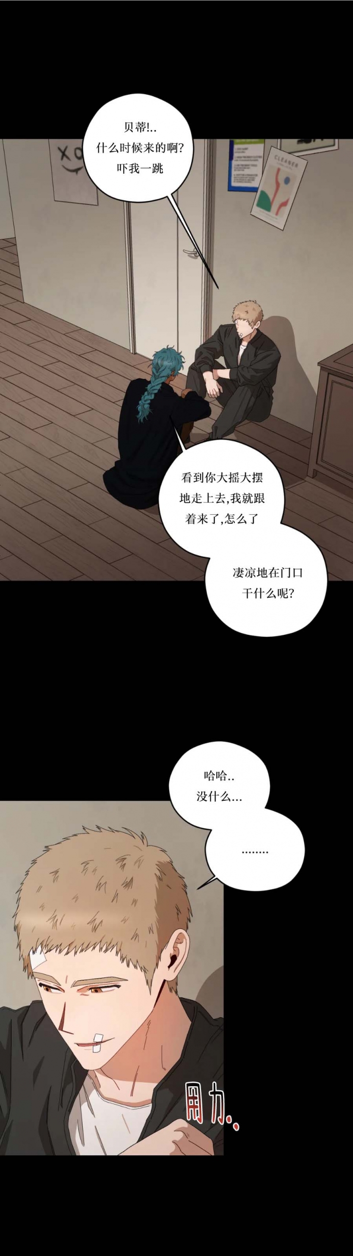 利瓦塔漫画无删减免费漫画,第33话5图
