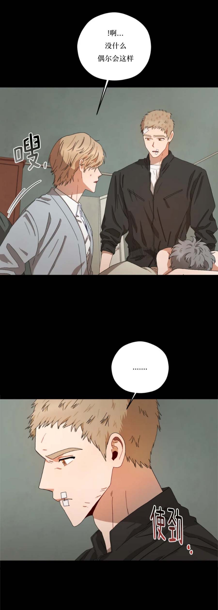 利瓦塔漫画无删减免费漫画,第33话1图