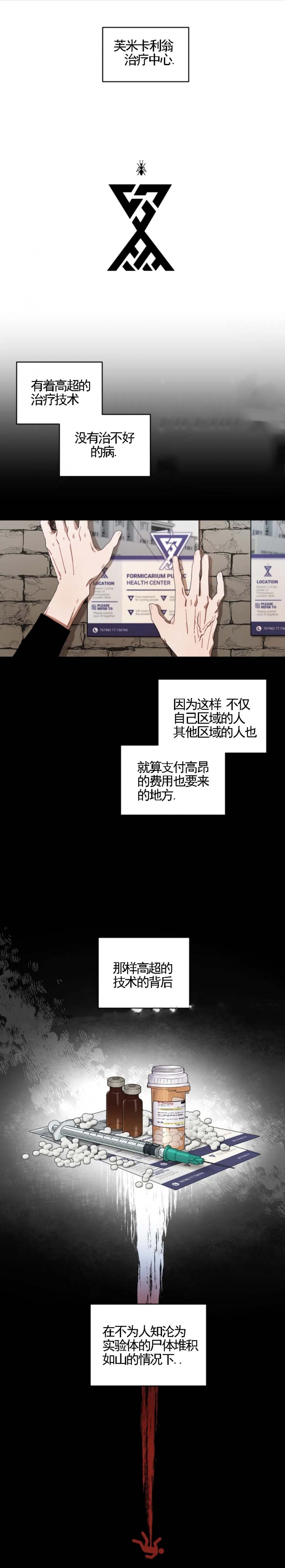 利瓦塔漫画无删减免费漫画,第50话1图