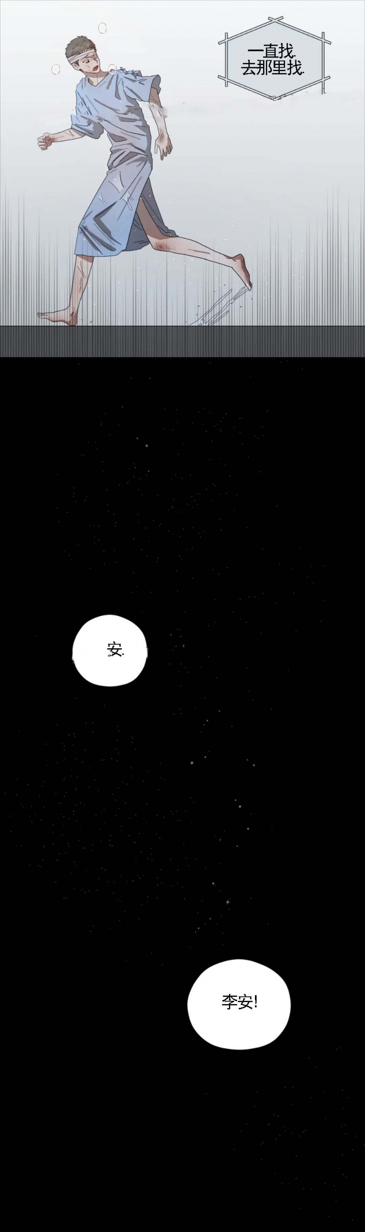 利瓦塔漫画无删减免费漫画,第50话3图