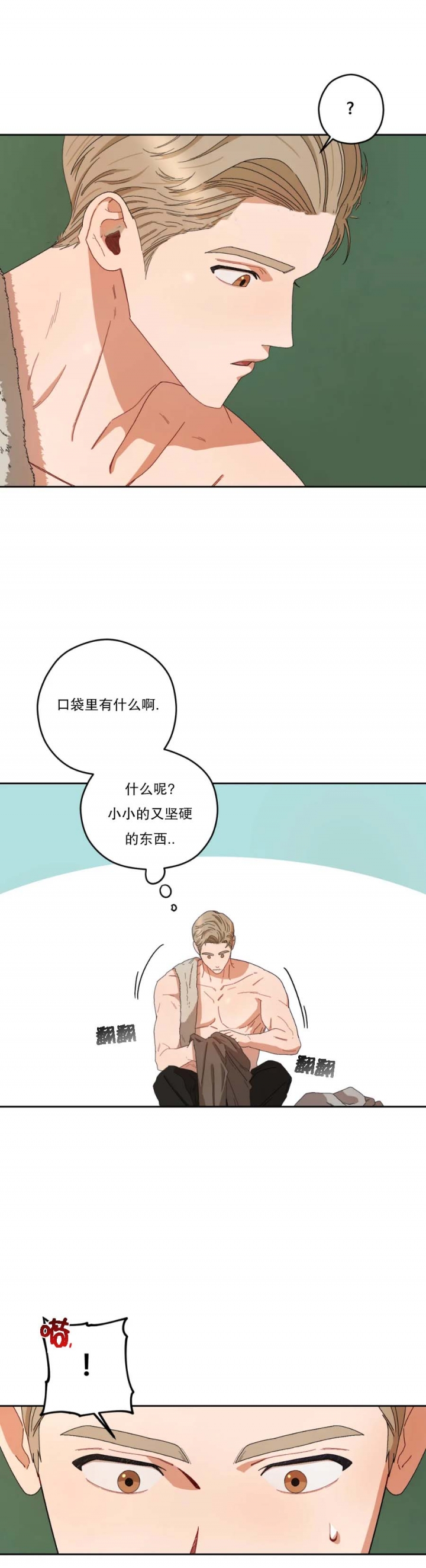 利瓦科维奇恶搞图片漫画,第40话4图