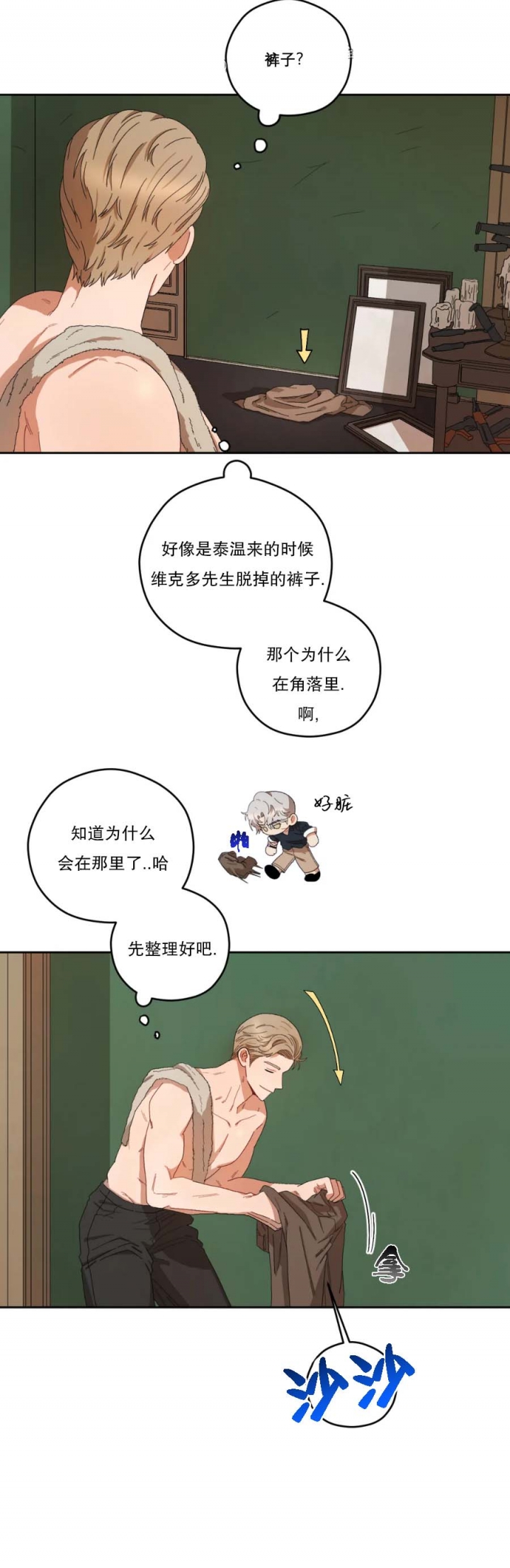利瓦科维奇恶搞图片漫画,第40话3图