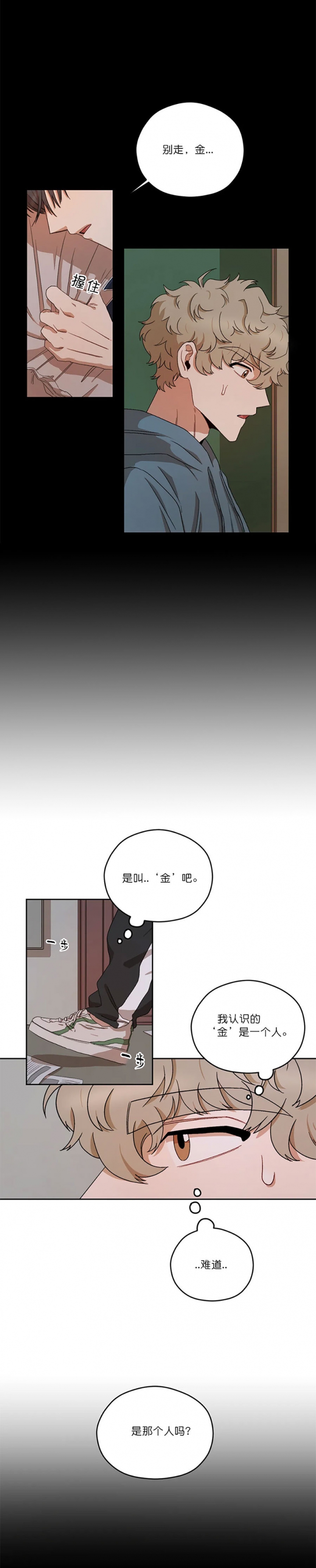 利瓦塔副cp第几章出现漫画,第16话2图