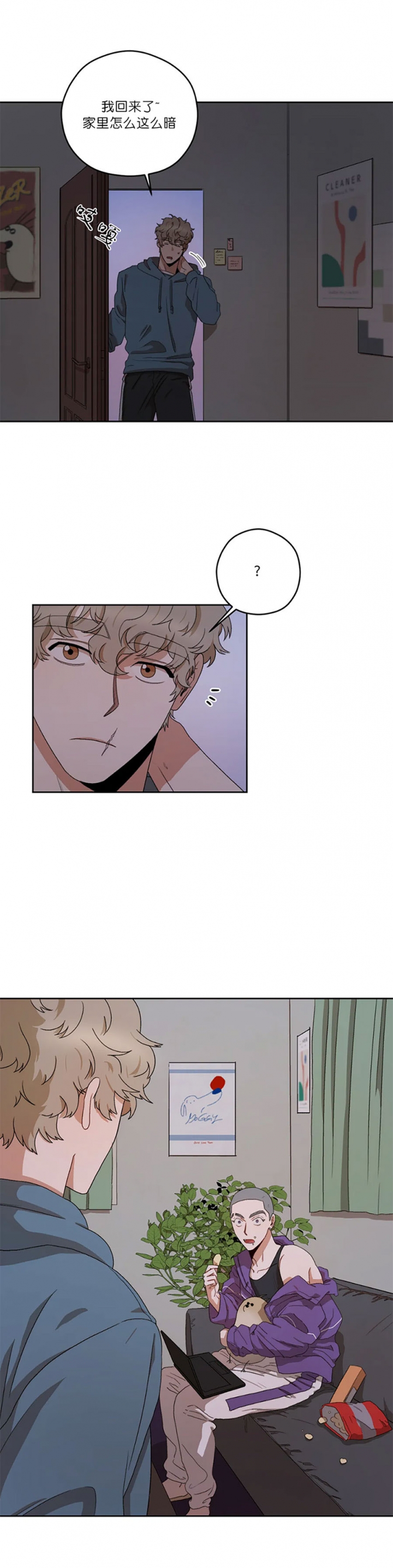 利瓦塔副cp第几章出现漫画,第16话4图