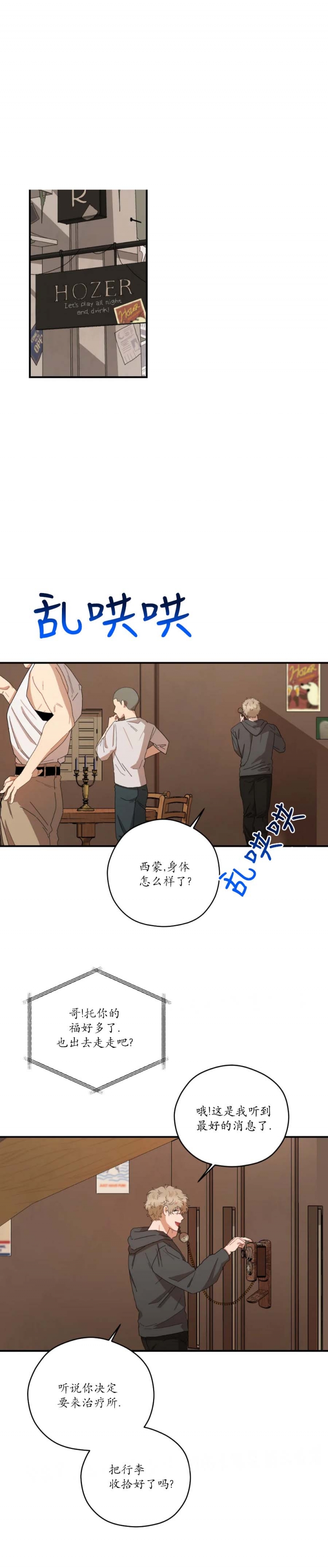 利瓦尔·卡路迪蒙特漫画,第60话1图