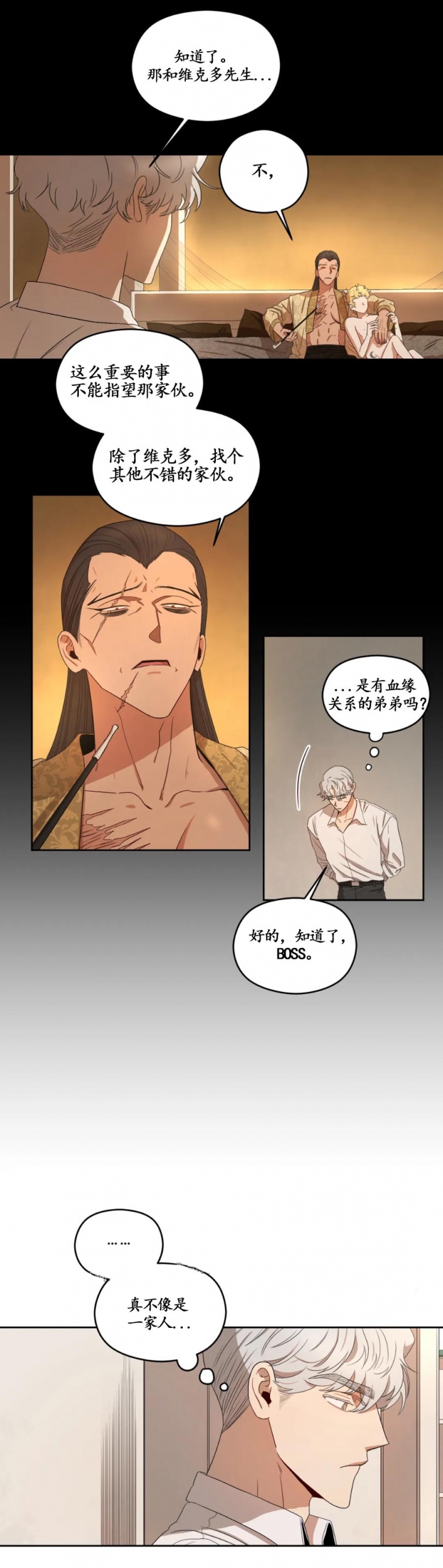 利瓦塔第一季樱花动漫漫画,第22话5图