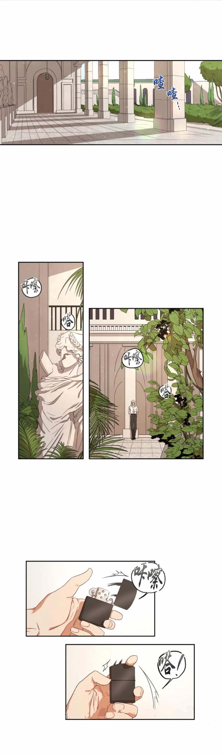 利瓦塔第一季樱花动漫漫画,第22话1图