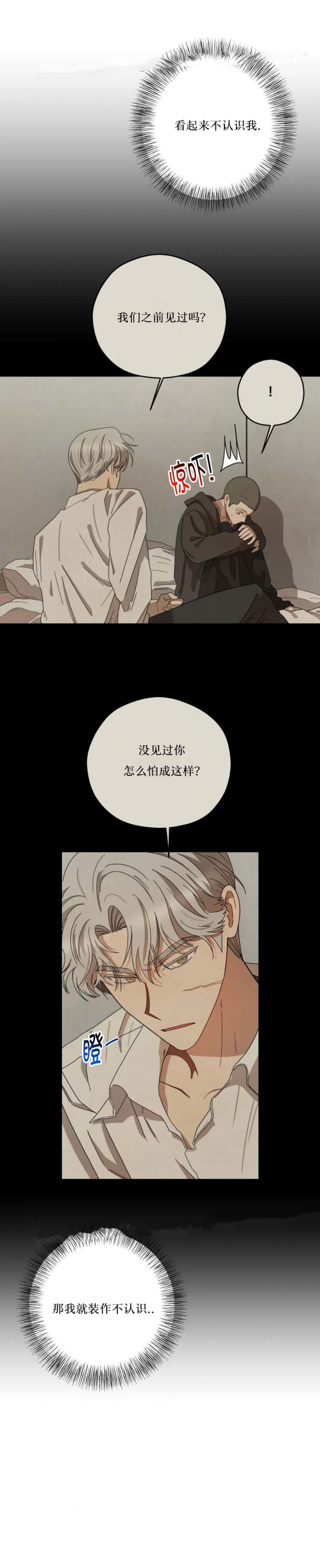 利瓦尔·卡路迪蒙特漫画,第52话3图